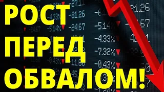 Инвестиции в акции. Прогноз доллара. Как инвестировать? Российские акции. Девальвация. Санкции.