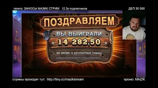 Mazik играет в слот Wid West gold, снова занос на х285