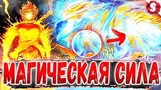 ПРИДЕЛ МАГИЧЕСКИХ СПОСОБНОСТЕЙ🔥ФИНАЛЬНАЯ ФОРМА МАГИИ🤩ОГНЕННАЯ ЖРИЦА ✌ ЧЁРНЫЙ КЛЕВЕР