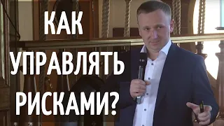 Методы снижения рисков. Принципы бережливого производства.