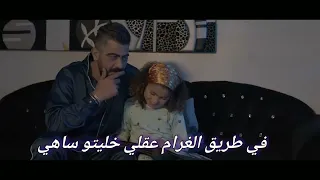 MOUH MILANO - Nad El Borkan paroles (Official Music Video ) موح ميلانو - ناض البركان