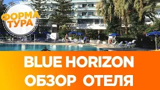 Blue Horison обзор отеля. Родос (Rhodes), Греция. Туры в Грецию