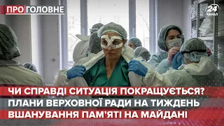 Чому епідеміологи б'ють на сполох, Про головне, 25 січня 2021