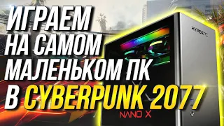 Сборка компьютера для Cyberpunk 2077  WQHD ULTRA