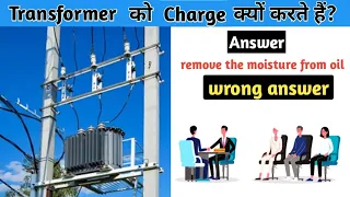 what is Transformer charging l why transformer is charged before use #Transformercharging