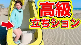 Try using a ¥7,000 high-end pee item!