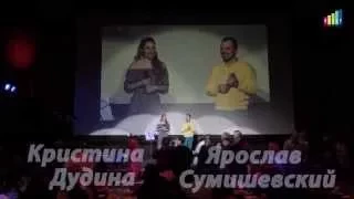 Ярослав  Сумишевский и Кристина  Дудина   Песня о любви, love song