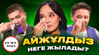 Айжұлдыз Адайбекова - ҚЫЗЫҚ TIMES | Жеке өмірі жайлы | Жанар Айжанова | Кызык Live