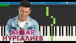 Анвар Нургалиев - Кочаклама Яратмыйча (piano cover)