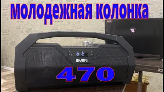 SVEN 470 ОБЗОР