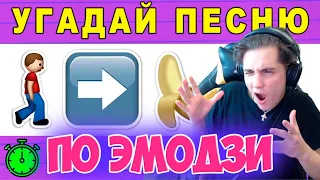 Угадай песню по эмодзи за 10 секунд | Где логика? | ТОП ПЕСНИ 2019 | УГАДАЙ ПЕСНЮ ЧЕЛЛЕНДЖ