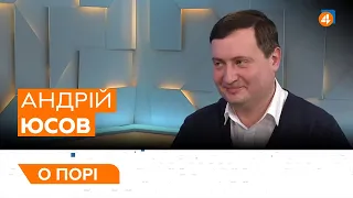 ВІДСТАВКА МІНІСТРА ТКАЧЕНКА / ТИСЯЧА ГРИВЕНЬ ЗА ЩЕПЛЕННЯ / Андрій Юсов — О порі