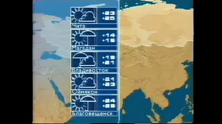 Прогноз погоды + конечная заставка новостей (ОРТ, 06.08.2002) (чит. описание)