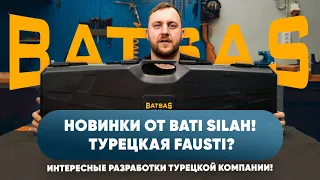 РАСПАКОВКА I Новинки от компании BATSAS - «турецкая Fausti»