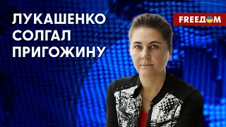 💥 Путин общался с Пригожиным через Лукашенко. Данные от пресс-секретаря Тихановской