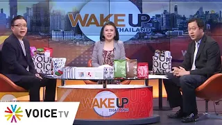 #WakeUpThailand ประจำวันที่ 13 กันยายน 2566