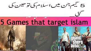 5 Games That Really Insults Islam || 5 Aisy Games Jin Mein Islam Ki Toheen Ki Gaye||