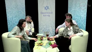 "Еврейский взгляд": Пасхальный седер Машияха. Борис и Анна Грисенко