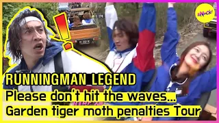 [RUNNINGMAN THE LEGEND] Тур: штрафы за садовый тигровый мотылек 🧚‍♀️