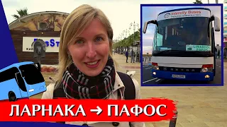 CYPRUS 2020 | LARNACA AIRPORT: How to get to the center | Larnaca-Paphos Bus | Our hotel | ENG SUBS