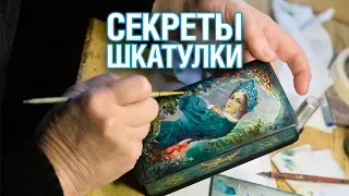 Федоскинская шкатулка: путь от листа картона до произведения искусства - Подмосковье 2018 г.