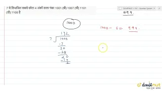 The smallest 4-digit number exactly divisible by 7 is 1001 (b) 1007 (c) 1101 (d) 1108