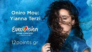 Oniro Mou: Yianna Terzi