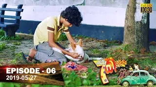 Hathe Kalliya | Episode 06 | 2019-05-27