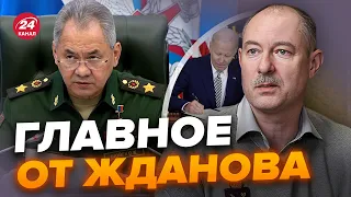 🔥ЖДАНОВ РАЗНЕС ШОЙГУ! / В США ГОТОВЯТ СУДЬБОНОСНЫЙ ДОКУМЕНТ / Анализ главных событий