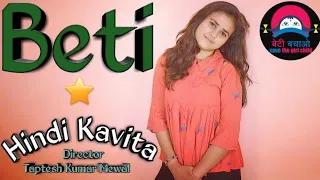 Beti Hindi Kavita  Save Girl Child 2020 Latest Poem 4K Video