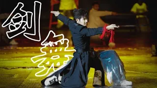 FMV 社子呀呀: #ZhengYeCheng's birthday sword dance w/ role clips    “别人舞剑怕剑掉了，他舞剑直接带着剑飞”     “人剑合一” #郑业成