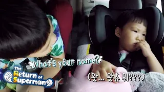 English words make the baby yawn [The Return of Superman Ep 348]