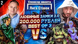 #2 ИГРА. ПОТНЫЙ ЛЕЙТ | Voodoosh vs Stinger | 29.06.2022