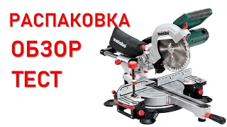 ТОРЦОВОЧНАЯ ПИЛА МЕТАБО. Первое впечатление о METABO KGS 216 M. Обзор и тест от ЖКВ Саморучка.