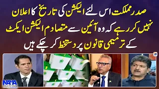 Why is the president not announcing the date of the election? - Hamid Mir analysis - Naya Pakistan