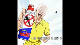 Saitama can't kill mosquitoes. Haha -One punch man