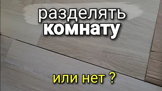 Укладка плитки ОДНИМ ковром! А можно ли? В каких случаях это возможно, а в каких противопоказано?