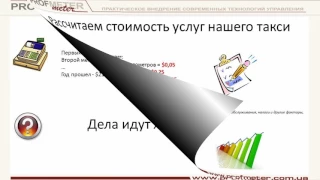 Про Амортизацию за восемь минут