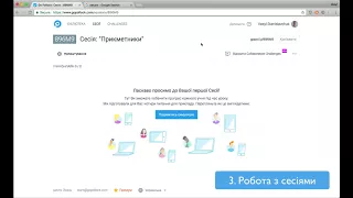 Як розпочати користуватись Classtime?