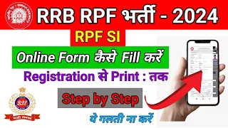 RPF SI Online Form 2024 Kaise Bhare |How to Fill RPF SI Online Form 2024 ✅RPF SI Form Fill Up 2024 👇