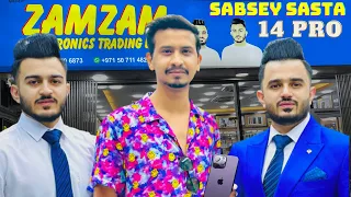 i Bought The Cheapest iPhone 14 pro From ZAMZAM - iPhone 14 Pro Max price Zamzam mobile Shop Dubai