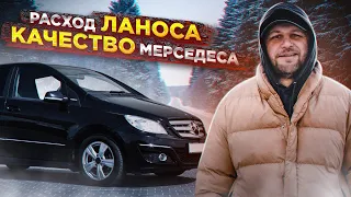 Обзор на Mercedes B-class | Как сэкономить бензин за счёт малолитражки?