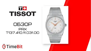 Обзор TISSOT PRX (T137.410.11.031.00)