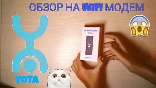 Обзор на WIFI модем Yota