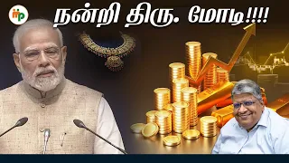 மோடியால் நான் அடைந்த லாபம்!!! |AnandSrinivasan|