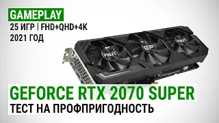GeForce RTX 2070 Super в 25 играх в Full HD в 2021, сравнение с Quad HD, 4K: Тест на профпригодность