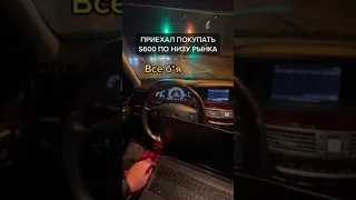 Как я хотел купить S600 v12 biturbo w221 в Москве! Движок умер