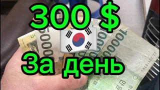 🇰🇷 ДВЕ РАЗНЫЕ РАБОТЫ ЗА ОДИН ДЕНЬ!