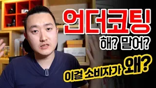 언더코팅의 불편한 진실