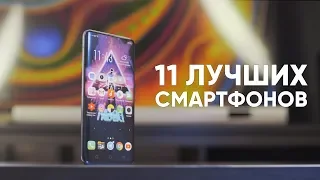 ТОП 11 лучших смартфонов для покупки 11.11.